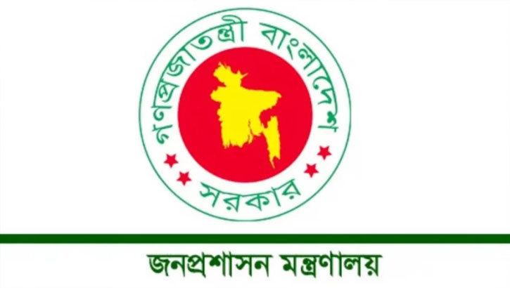 সাধারণ ছুটি ঘোষণা বুধবার বন্ধ থাকবে বেসরকারি অফিসও